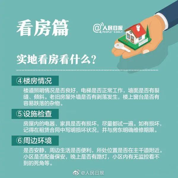 孟晚舟|女房东带租客看房，竟遭遇不测！遇害原因太可恨…