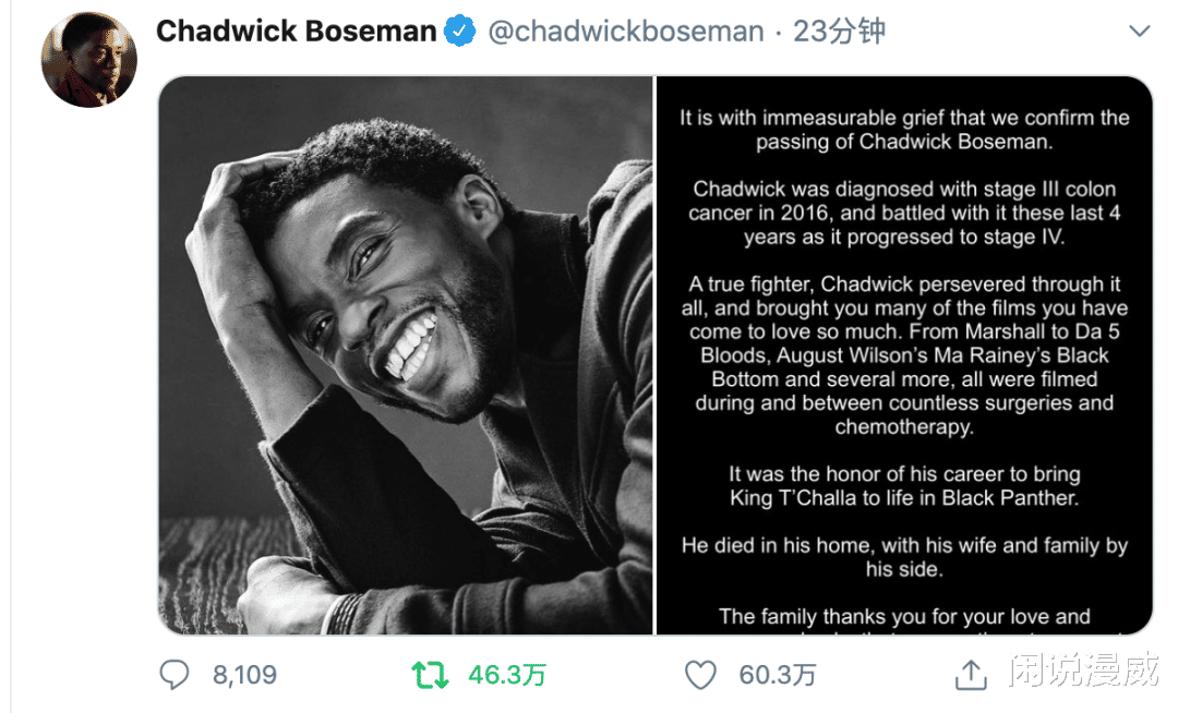 网络暴力|你孝起来真难看!由黑豹去世引发的网络暴力,不会因死亡而终止