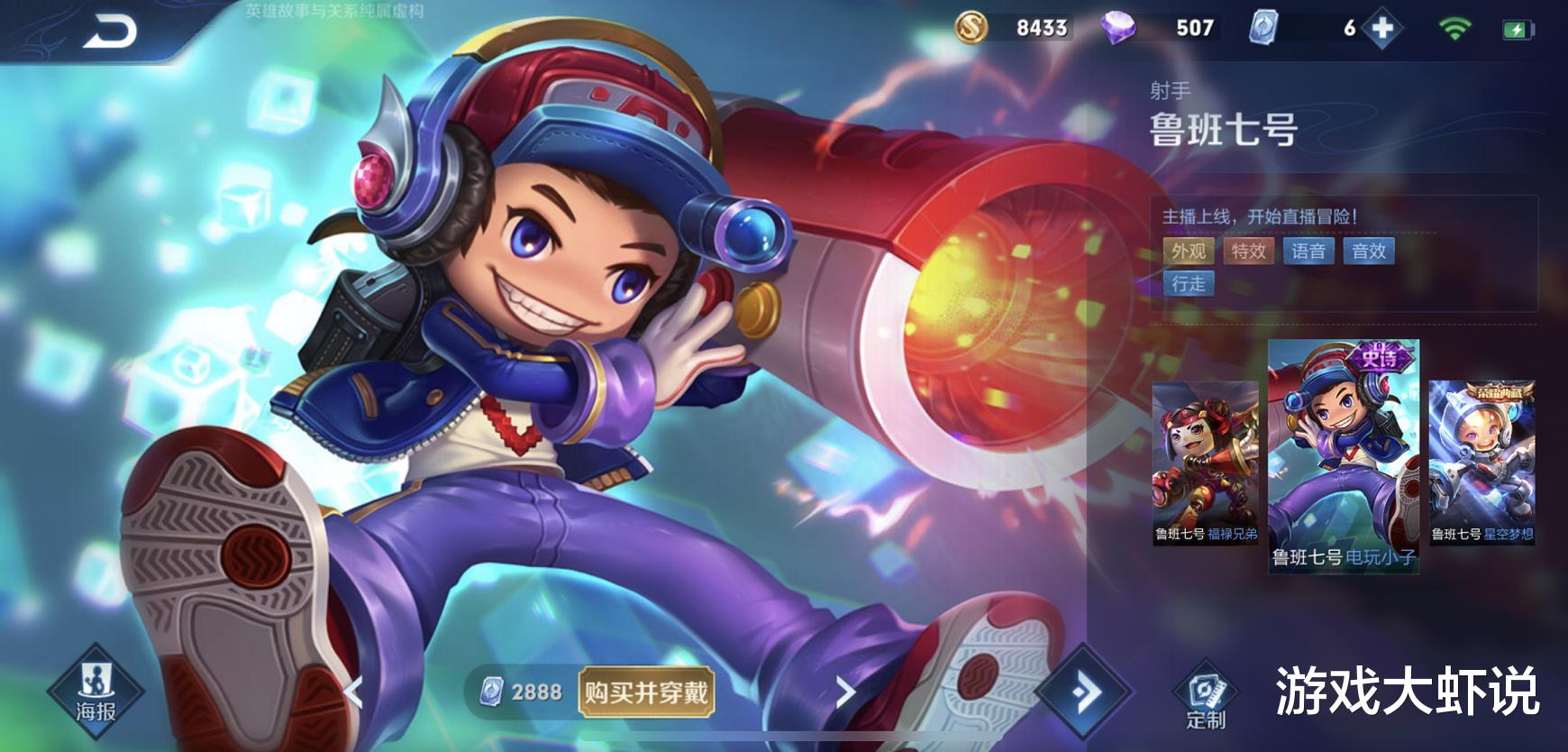 鲁班七号|你真的会玩鲁班七号吗？只因一件冷门装备，能缩短60%发育时间