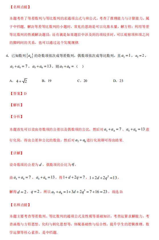 『数学』高考数学重难点1：数列的高考趋势，以及常见题型总结，建议打印收藏