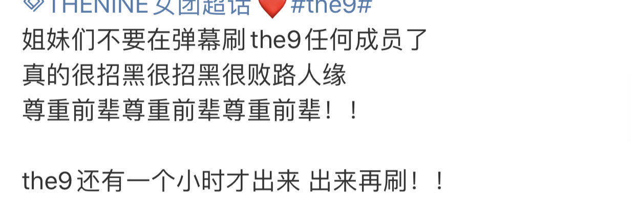 the nine|THE9成团首秀踩水表演《猎》,喻言惊艳四座,弹幕却成重灾区