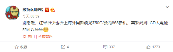 红米手机|Redmi 骁龙750G/865新机要来了！王腾释放新机信号