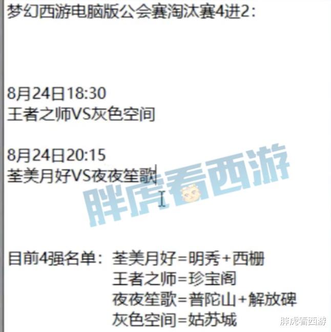 梦幻西游|梦幻西游:阿金侦查菠萝4漫天事件,高老板第一童子闪现藏宝阁