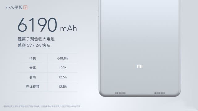 『小米科技』网上热传的Redmi Pad红米平板照片。