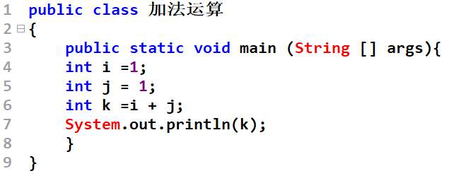 『Java』你知道1+1=2,但是你知道怎么用Java写吗?