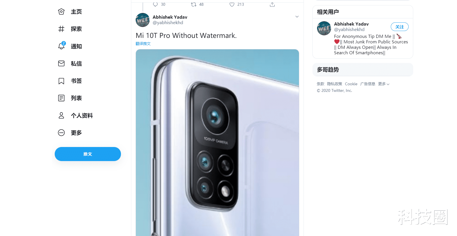 小米科技|小米10T Pro曝光，一亿像素再回归+144Hz高刷和5000mAh电池