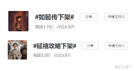 如懿传|《如懿传》被下架，官媒列出“五宗罪”，宫斗剧还能走多远？