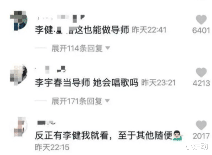 李荣浩|《好声音》迎来首位差评导师，李宇春遭受质疑，不配成为导师？
