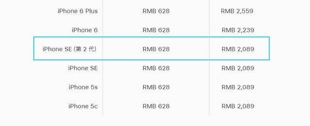 软件：iOS严重Bug/新款iPhoneSE维修价格