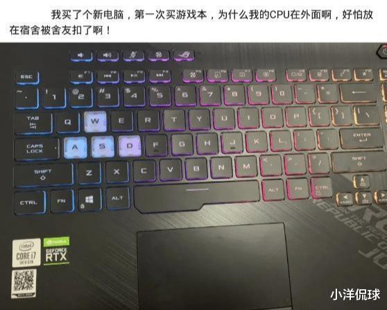微软|“我买的游戏本CPU怎么在外面?好怕被舍友抠掉啊…”哈哈要不你自己抠?