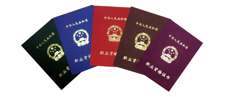 『』证书最新目录公布，工程领域仅剩21项，目录之外一律不认可！