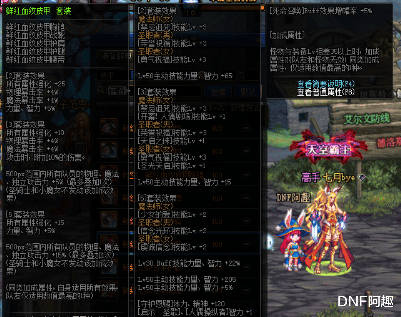 地下城与勇士|DNF：34仔职业辅助能力排名，仅5个职业提供最强buff，团长抢着要