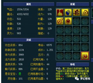 ##梦幻西游2：教你如何选择培养爆炸须弥！