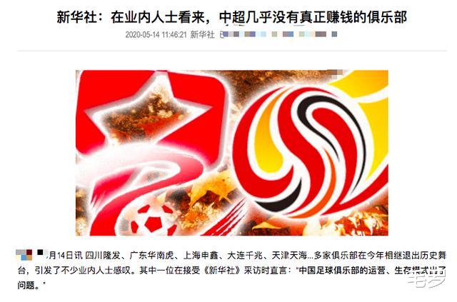 中国足球■中国足球遇毁灭性打击，100天解散22队，新华社+上海媒体犀利批评