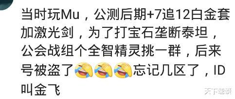 网游|玩网游你遇到过什么事？朋友把GM管理扔我了，月入几万大洋