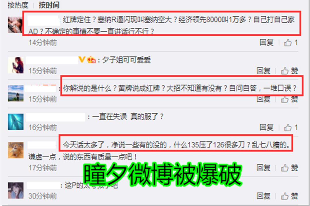 【瞳夕】VG取胜后，解说瞳夕却是一战成名，LPL最好的女解说终于也倒了！