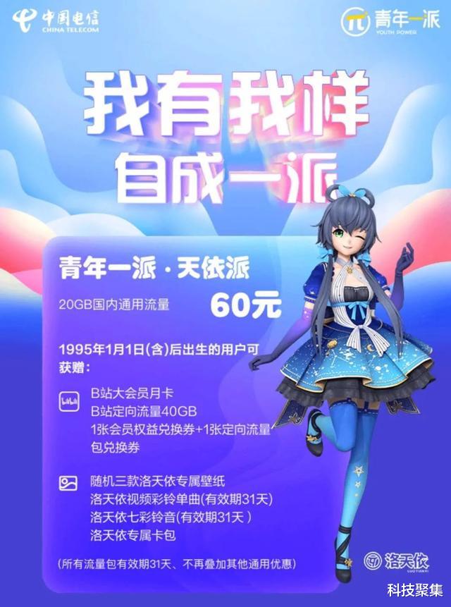 中国电信|中国电信首开先河：无月租、无套餐、无捆绑，你们想要的“三无”手机资费来了