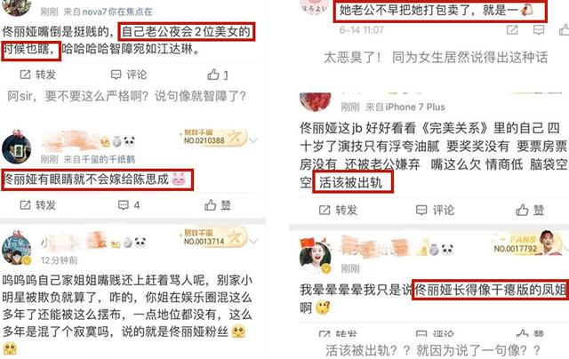 「易烊千玺」易烊千玺或成下一个肖战，粉丝辱骂金鹰视后和46亿电影票房导演