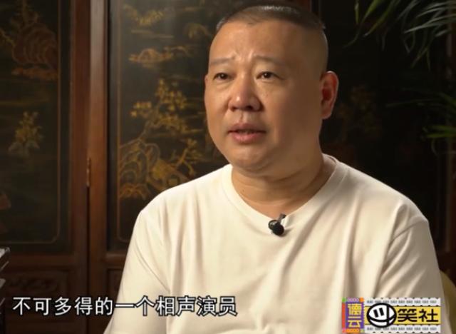 郭德纲|“低配冯绍峰”重大失误，郭德纲黑脸：拿恶俗当有趣拿观众开涮？