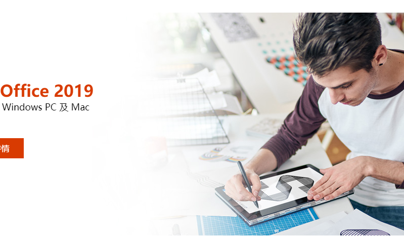 电信|Office 2013与Office 2016的差别？