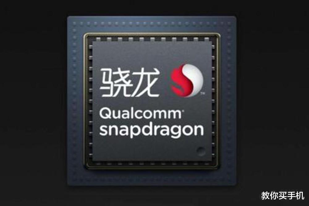 『高通骁龙』高通突然曝光骁龙875 华为:我还没发力你怎么急了?