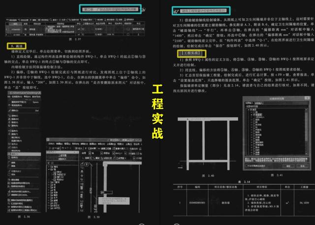 生命科学|建筑工程算量计价软件-广联达应用实训,专业作讲解,超强工具书!