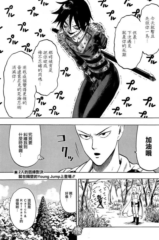 一拳超人|一拳超人番外23：钓鱼钓出深海王，村田又玩梗，索尼克被撞出阴影