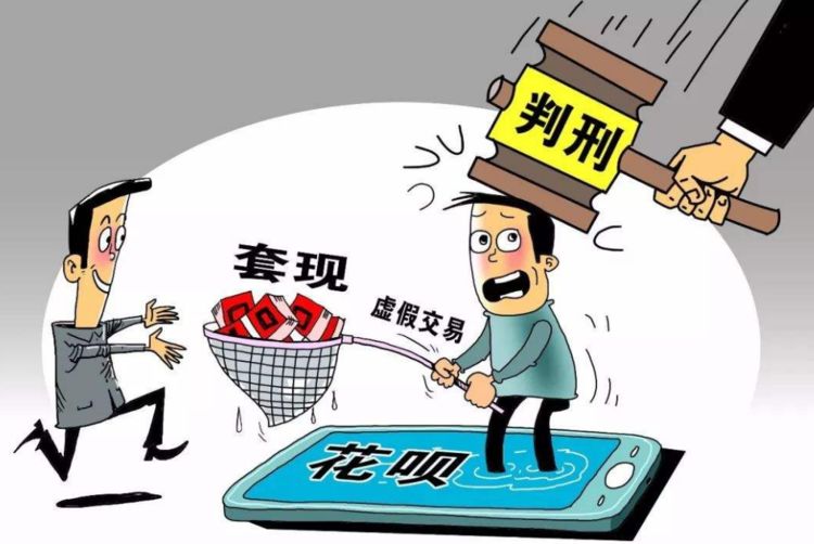 蚂蚁花呗|花呗额度再高,也别碰支付宝这3大“禁忌”,不然账号封停处理!