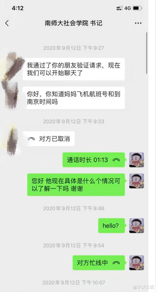 宿舍|南师大一名20岁学生在宿舍死亡,疑点重重,校方仅给3天时间处理
