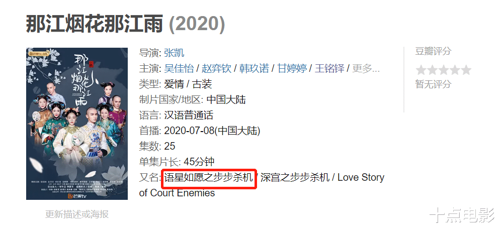 清宫剧|首播破亿、尬到断气！国产烂剧又让我智熄了