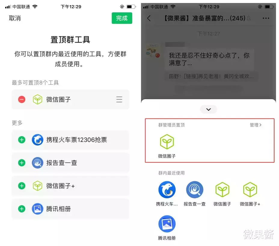 微信■微信更新,「深色模式」正式上线,还有5个隐藏彩蛋