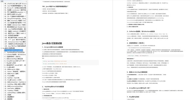 『Java』2020上半年Java面试题总结，20多类1100道面试题含答案解析！