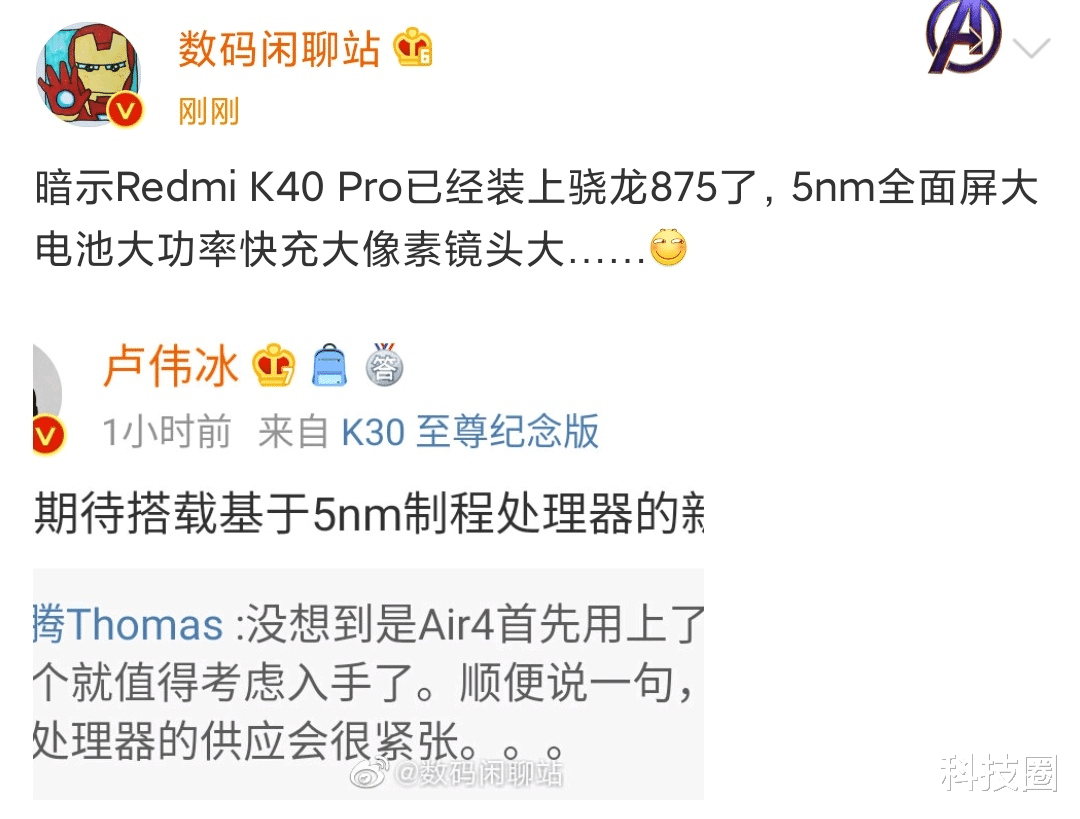 观察者网|红米K40 Pro配置开始曝光，骁龙875确认还有高快充大像素