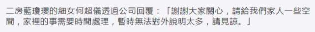 [赌王]赌王何鸿燊病逝，长女何超琼站C位发声，小女儿何超欣不停翻白眼