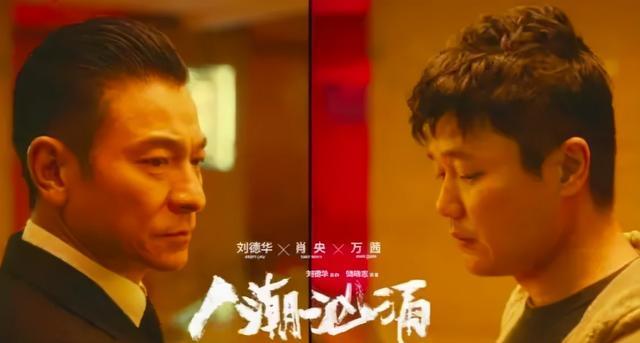 刘德华|刘德华与肖央在拍摄片场大打出手，他们到底为什么吵架？