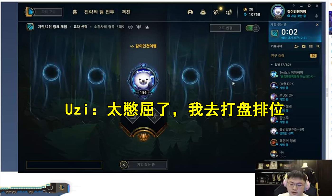 「RNG」RNG惨败WE后,Uzi评价Cryin“除了补刀还是补刀”,输得太憋屈!