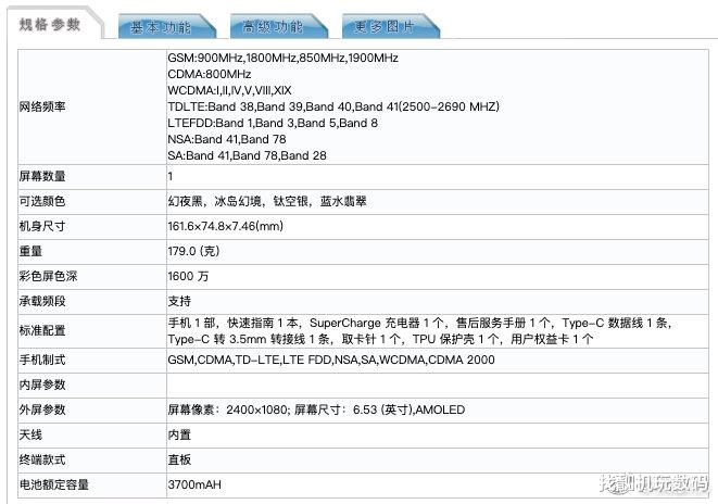 华为荣耀|2399元起？脱离华为的首款荣耀手机来了：这配置有点熟悉