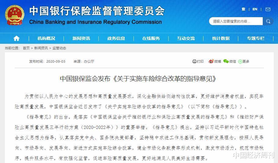 汽车保险|好消息!车险将有大变化:交强险责任限额大幅提升,对你还有这些影响