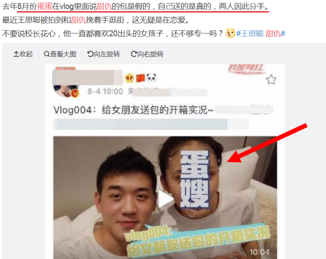 「王思聪」王思聪新女友高中素颜私照曝光,其前男友负债千万,发声暗讽两人