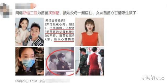 「喜欢你我也是第二季」郑恺苗苗承认怀孕，已在三亚安排婚房养胎，暧昧到结婚仅用10个月