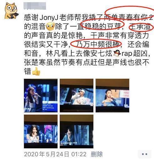 「王承渲」虞书欣决赛唱歌翻车,《青2》修音师揭秘,王承渲的唱功得到认可