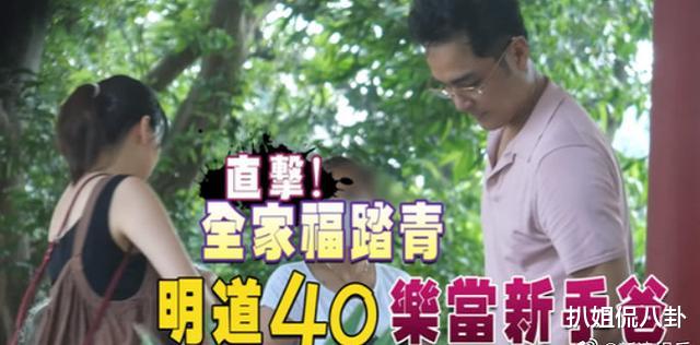 明道|明道宣布结婚生子喜讯，新婚妻子长相普通，但贤妻良母深受长辈喜欢