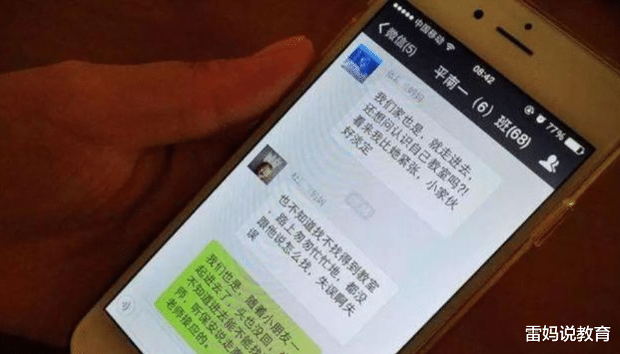 中小学|小学生做错题，老师公开在群里批评家长不负责，反遭家长霸气回怼