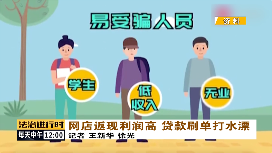 记摄人间 北京：网店返现利润高，贷款兼职刷单打水漂，已有大量事主被骗