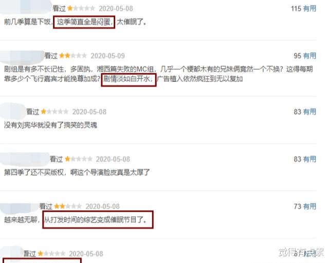 #张檬#一集差评满天飞，《向往4》虽然赢得了收视率但却丢了口碑，起因都和他有关！