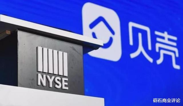 贝壳找房|贝壳上市首日市值看齐百度，422亿美金凭什么？