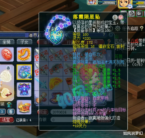 『大唐』梦幻西游：姑苏城老板凡总化身职业主播，齐云楼6特技服战大唐！