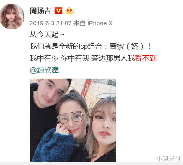 阿娇：不看好阿娇婚姻？周扬青一年前早预言阿娇婚姻走向：旁边那男人我看不到