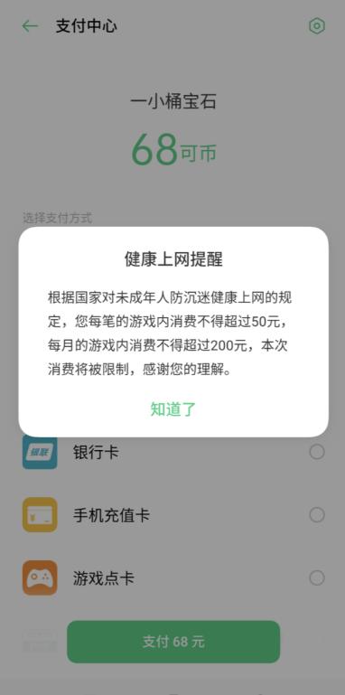 ：第一时间响应国家号召的背后，是OPPO强大的科研实力展示
