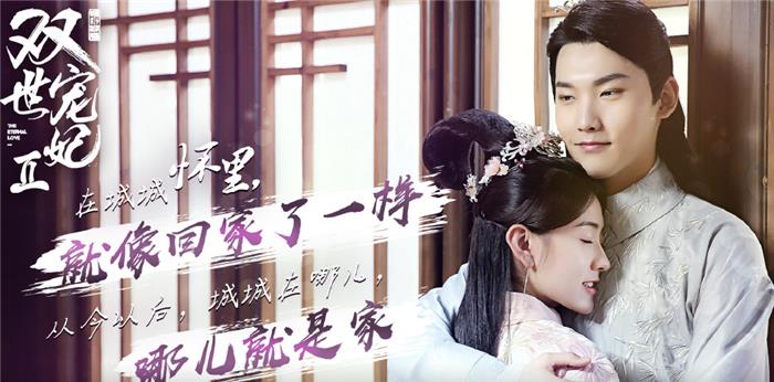 [双世宠妃]继《双世宠妃》后，又一“妃”字系甜宠剧将袭，光听剧名等不及了